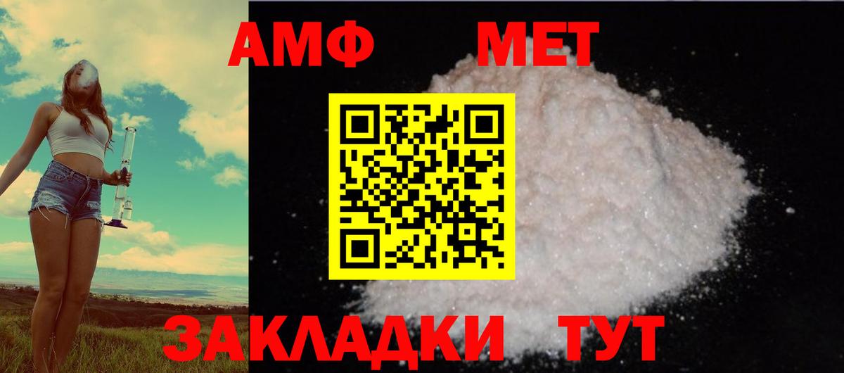 АМФ  АМФ Розовый  Amphetamine  дарк нет наркотические препараты  Краснознаменск  Вход с VPN 