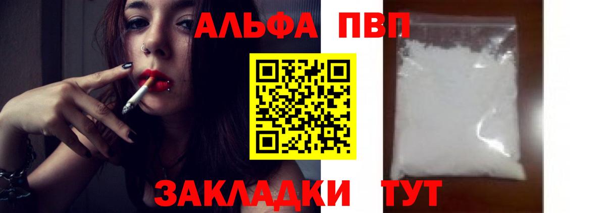 APVP Crystall Краснознаменск