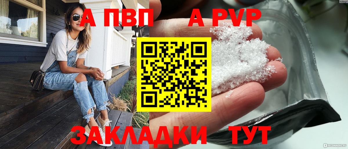 Альфа ПВП СК КРИС Краснознаменск