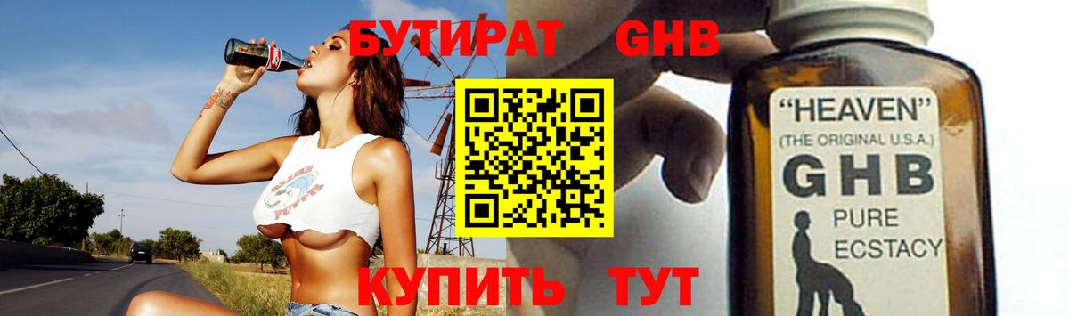 Бошки Шишки Краснознаменск