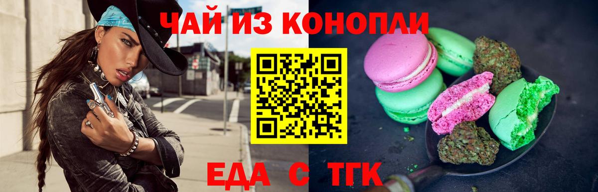 Краснознаменск  Печенье с ТГК марихуана  Вход с VPN 