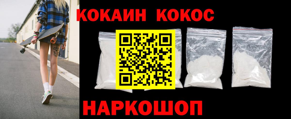 Кокаин 98%  COCAIN Колумбийский  Краснознаменск 