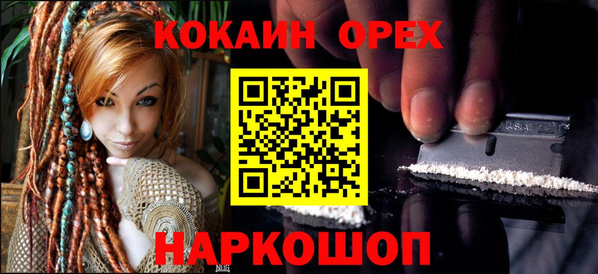 Краснознаменск  COCAIN 98%  COCAIN 98%  Вход с VPN 