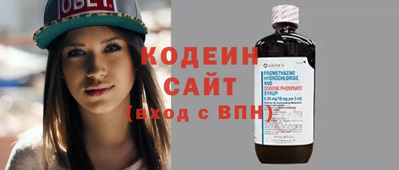 Кодеин напиток Lean (лин)  где можно купить наркотик  блэк спрут рабочий сайт  Краснознаменск 