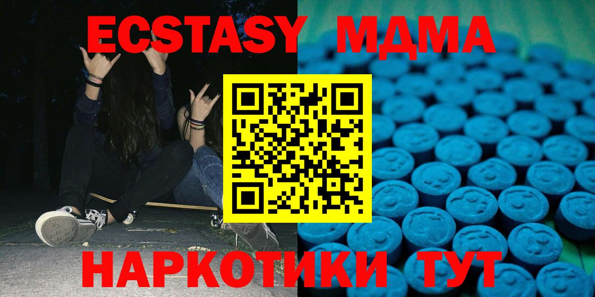 как найти закладки  Экстази  Краснознаменск  ЭКСТАЗИ TESLA  Вход с VPN  Ecstasy Punisher 