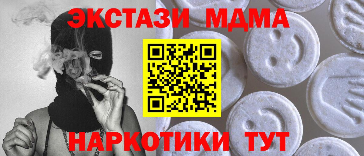 ЭКСТАЗИ 280мг Краснознаменск