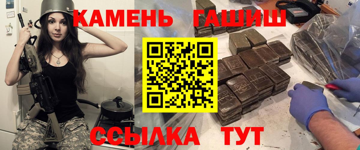 Гашиш  ГАШ гарик  Вход с VPN  Краснознаменск  Гашиш Premium 