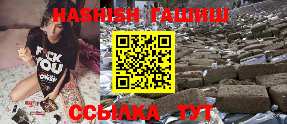 ГАШИШ Premium Краснознаменск