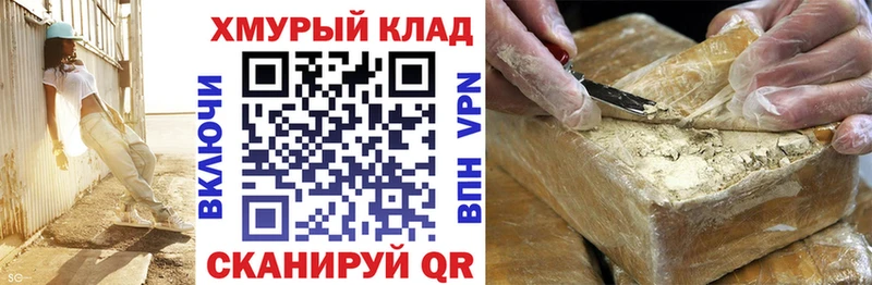 ГЕРОИН VHQ  купить   Краснознаменск 
