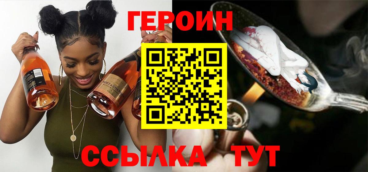 ГЕРОИН афганец Краснознаменск