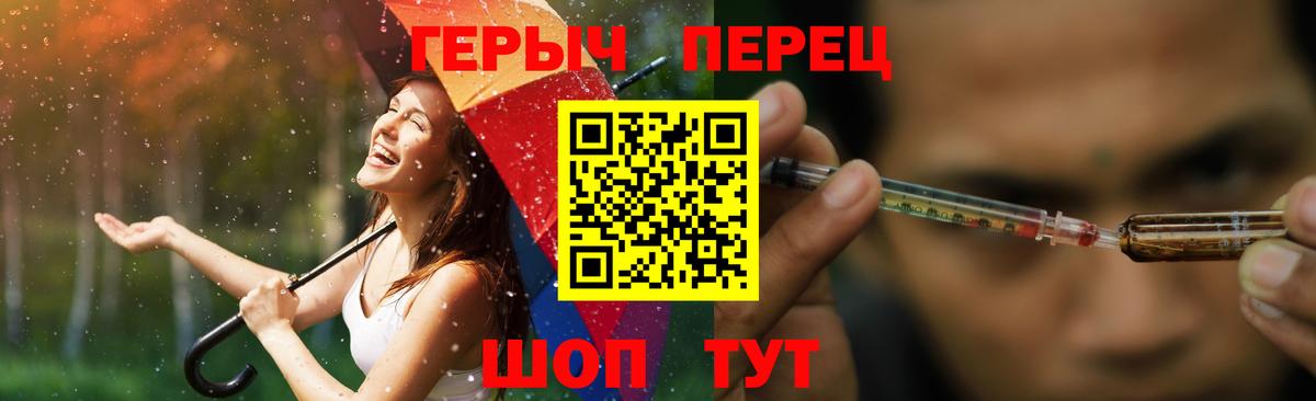 Героин хмурый  Краснознаменск 