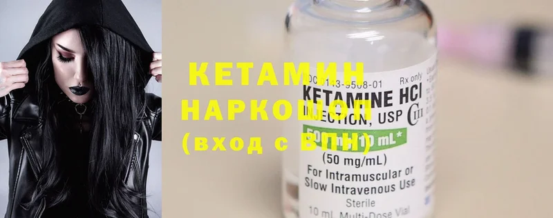 КЕТАМИН ketamine  Краснознаменск 