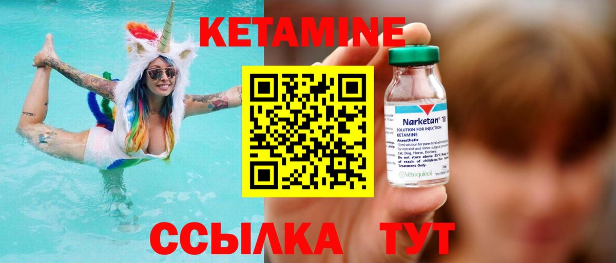 Кетамин ketamine  OMG ссылка  Краснознаменск  Вход с VPN 