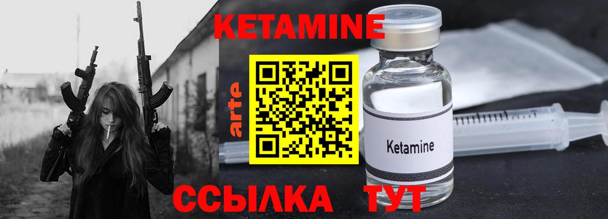 КЕТАМИН ketamine  Краснознаменск  Кетамин VHQ 
