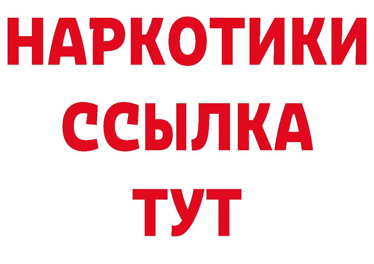 Бутират BDO онион это hydra Краснознаменск