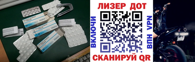 Лсд 25 экстази ecstasy Краснознаменск