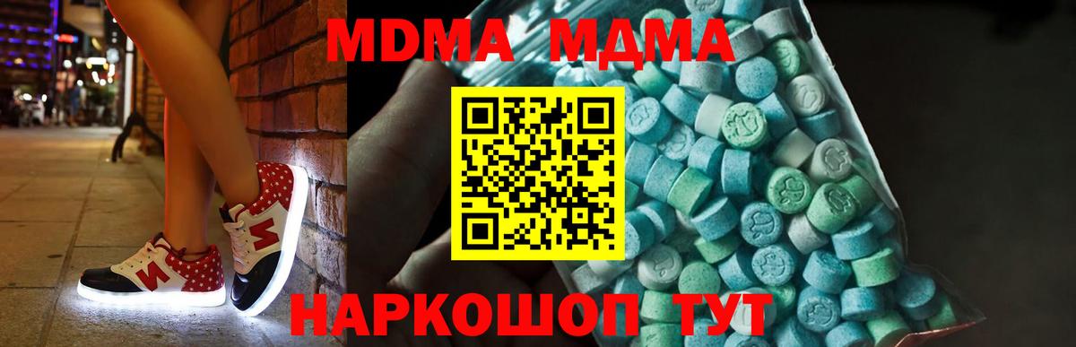 Краснознаменск  MDMA  Вход с VPN  MDMA молли  MDMA crystal 