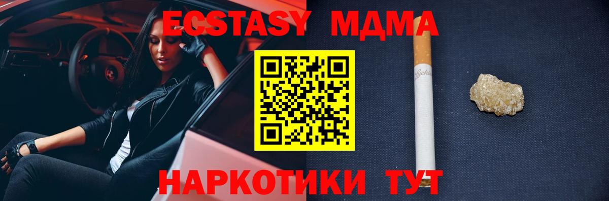 МДМА Molly Краснознаменск