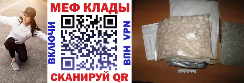 где купить наркоту  Краснознаменск  нарко площадка телеграм  МЕФ VHQ 