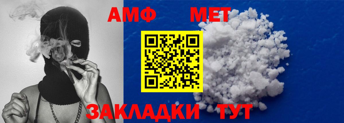 МЕТАМФЕТАМИН Декстрометамфетамин 99.9% Краснознаменск