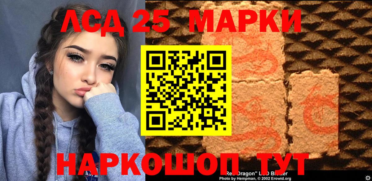 Марки 25I-NBOMe 1500мкг  Вход с VPN  Марки 25I-NBOMe  Краснознаменск  Марки 25I-NBOMe 1500мкг 