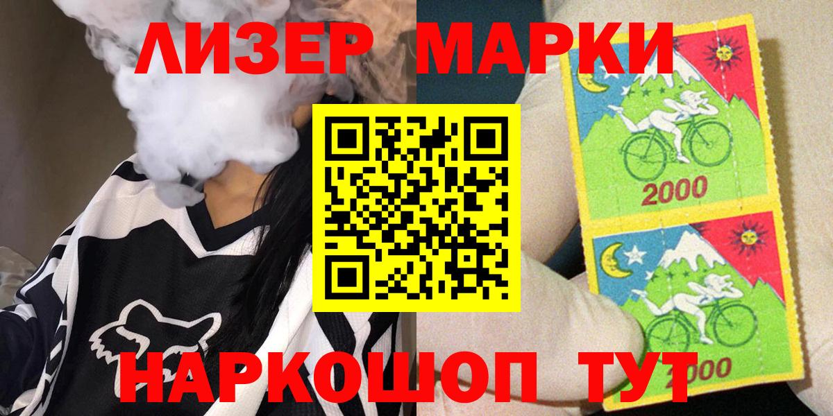 Марки N-bome 1500мкг Краснознаменск