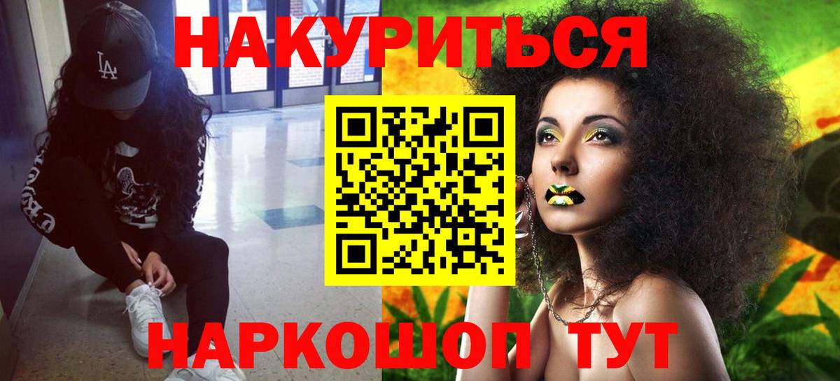МЕФ   Alpha PVP СОЛЬ кристаллы  Вход с VPN  Краснознаменск  Бошки Шишки 