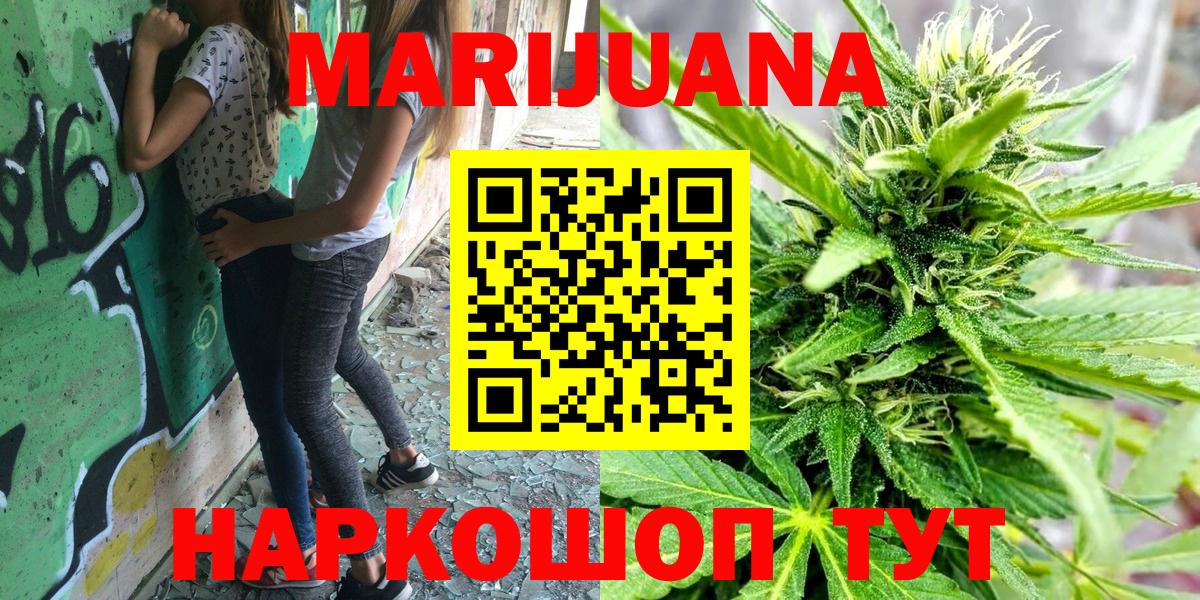 Бошки Шишки марихуана  Вход с VPN  Шишки марихуана LSD WEED  Бошки марихуана OG Kush  Краснознаменск  МАРИХУАНА план 